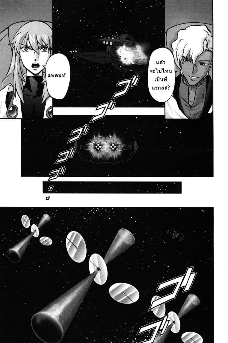Gundam SEED C.E.73 DELTA ASTRAY page 16