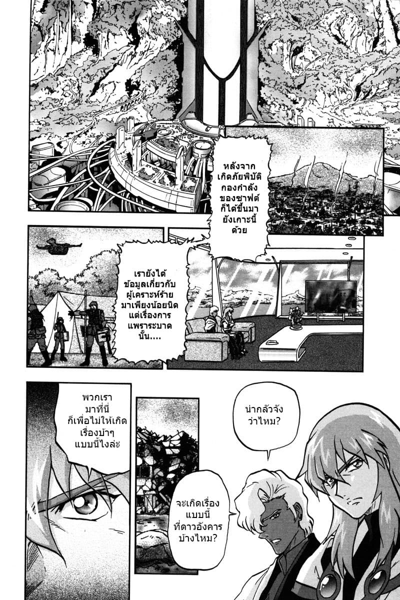 Gundam SEED C.E.73 DELTA ASTRAY page 19