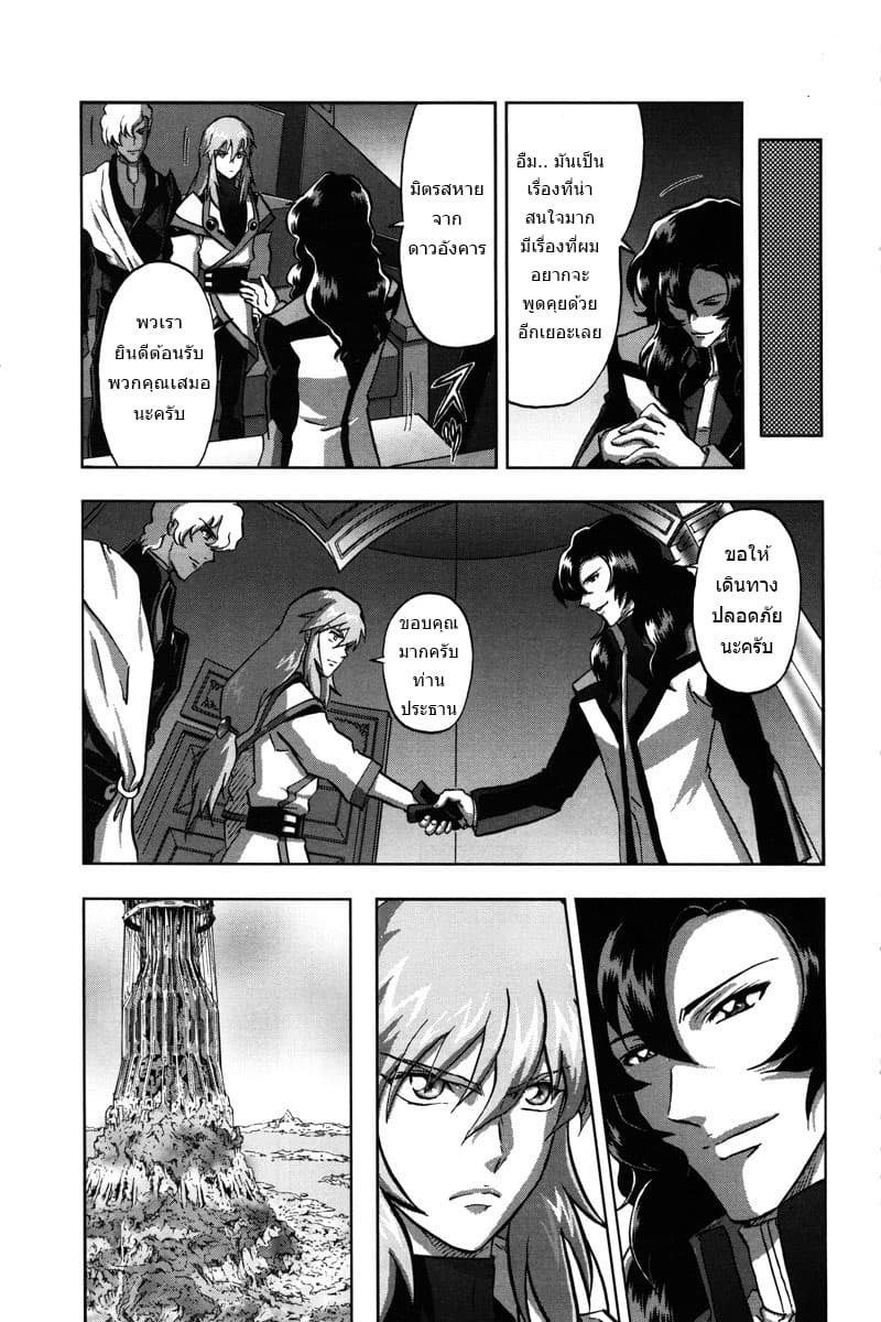 Gundam SEED C.E.73 DELTA ASTRAY page 26