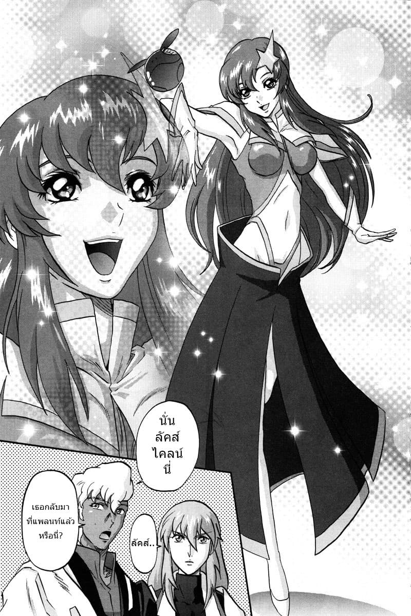 Gundam SEED C.E.73 DELTA ASTRAY page 28