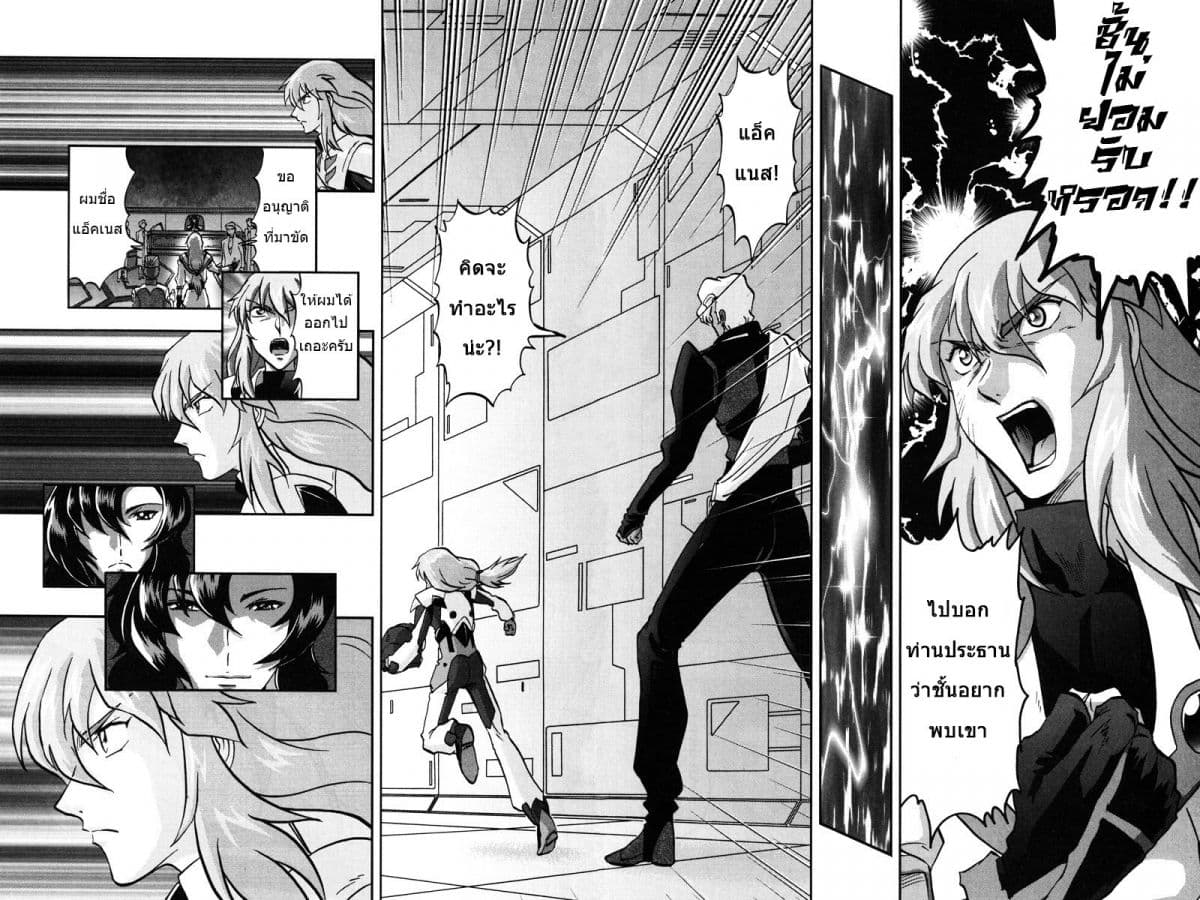 Gundam SEED C.E.73 DELTA ASTRAY page 31