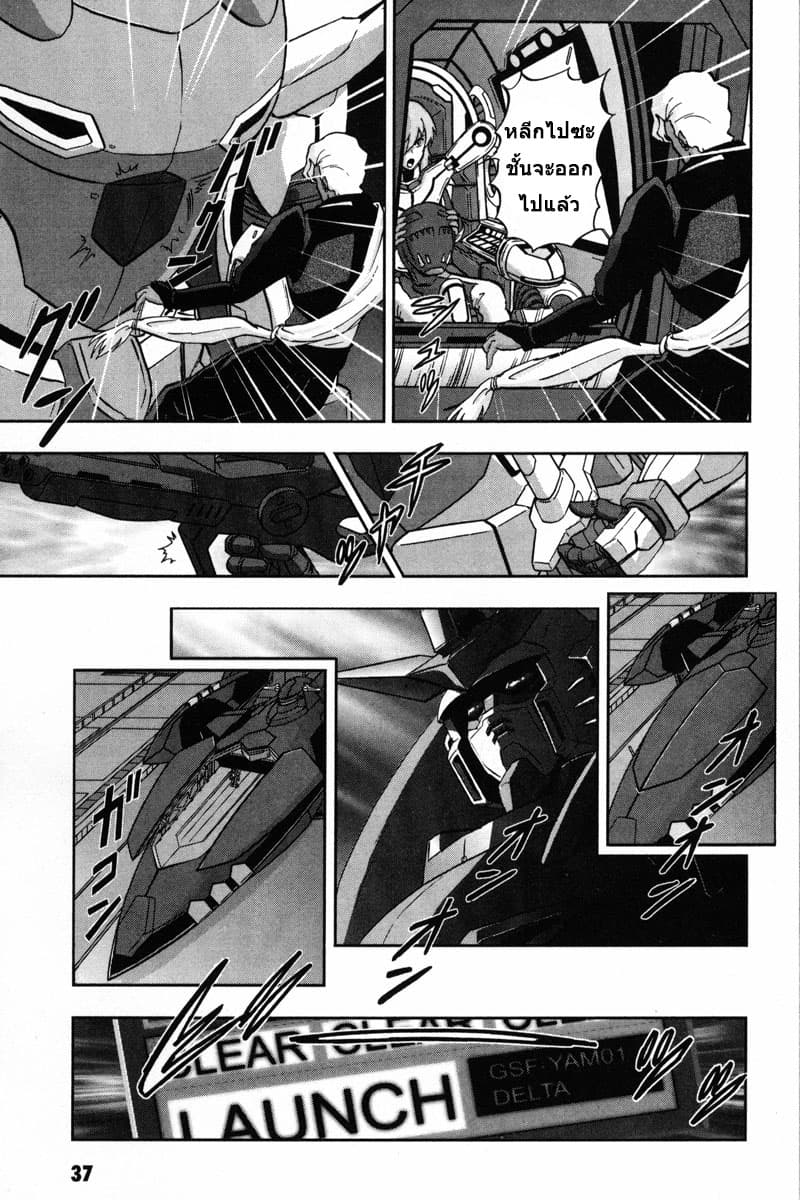 Gundam SEED C.E.73 DELTA ASTRAY page 34