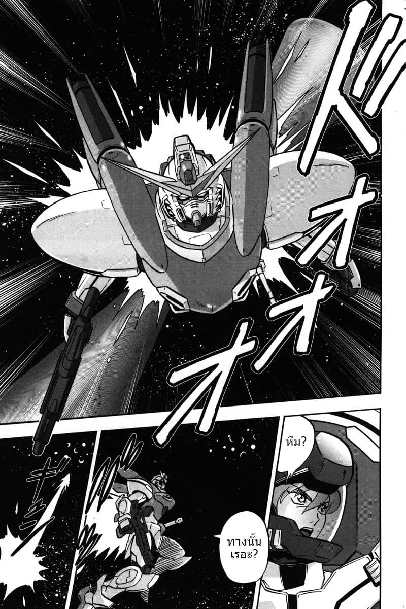 Gundam SEED C.E.73 DELTA ASTRAY page 36