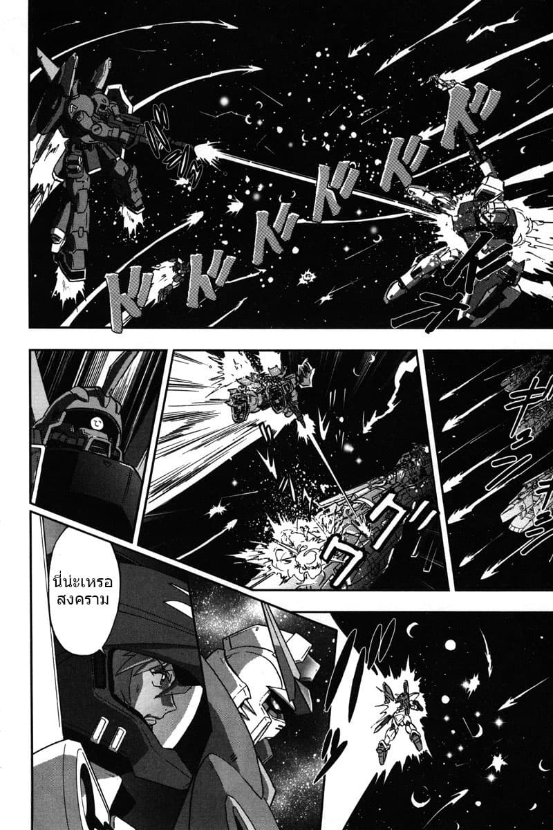 Gundam SEED C.E.73 DELTA ASTRAY page 37