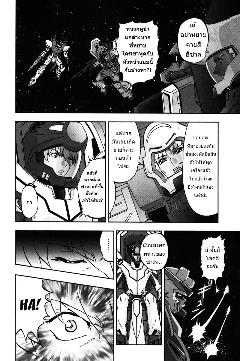Gundam SEED C.E.73 DELTA ASTRAY page 39