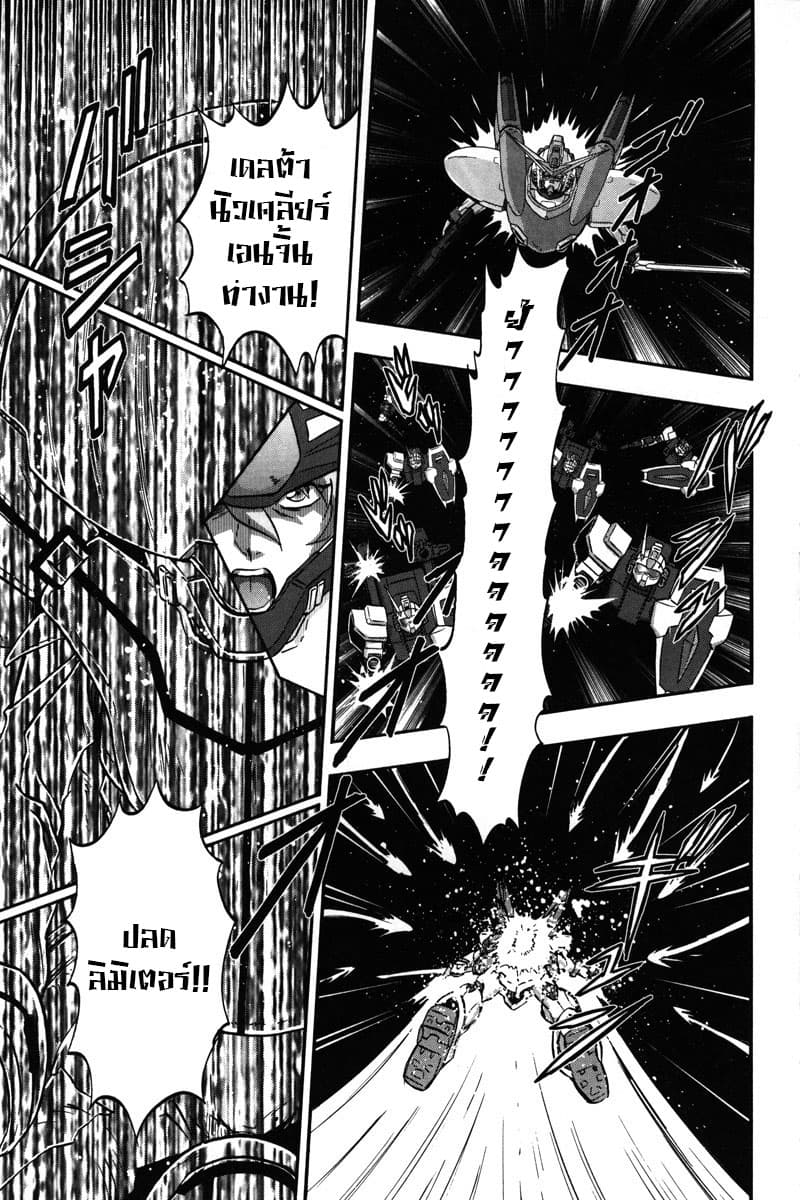 Gundam SEED C.E.73 DELTA ASTRAY page 40