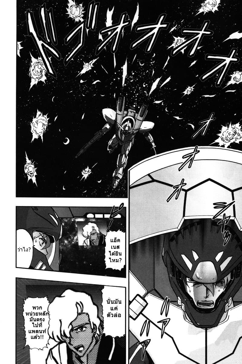 Gundam SEED C.E.73 DELTA ASTRAY page 42