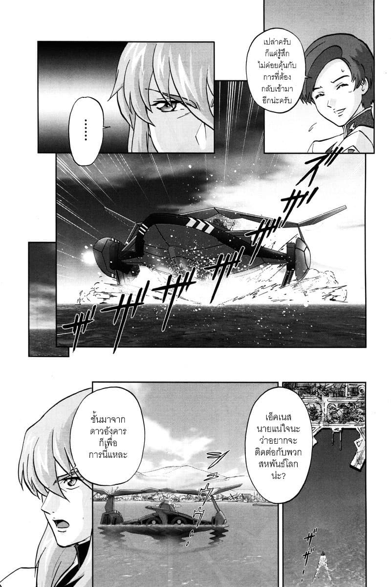 Gundam SEED C.E.73 DELTA ASTRAY page 5