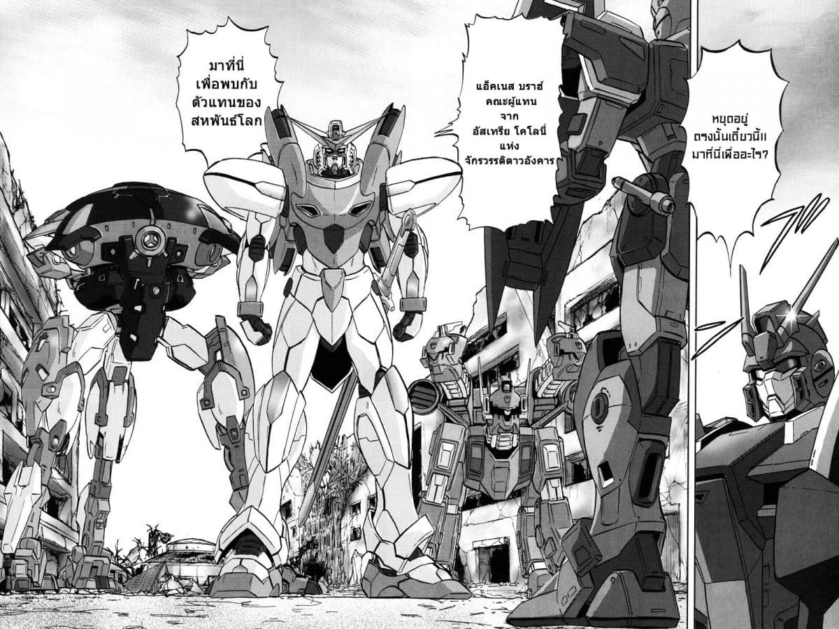 Gundam SEED C.E.73 DELTA ASTRAY page 8