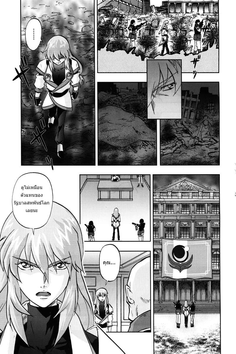 Gundam SEED C.E.73 DELTA ASTRAY page 10
