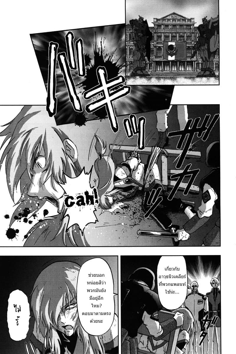 Gundam SEED C.E.73 DELTA ASTRAY page 12