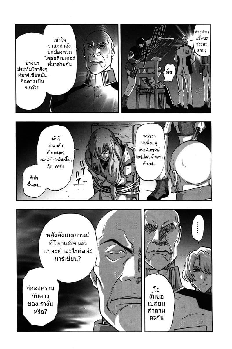 Gundam SEED C.E.73 DELTA ASTRAY page 13
