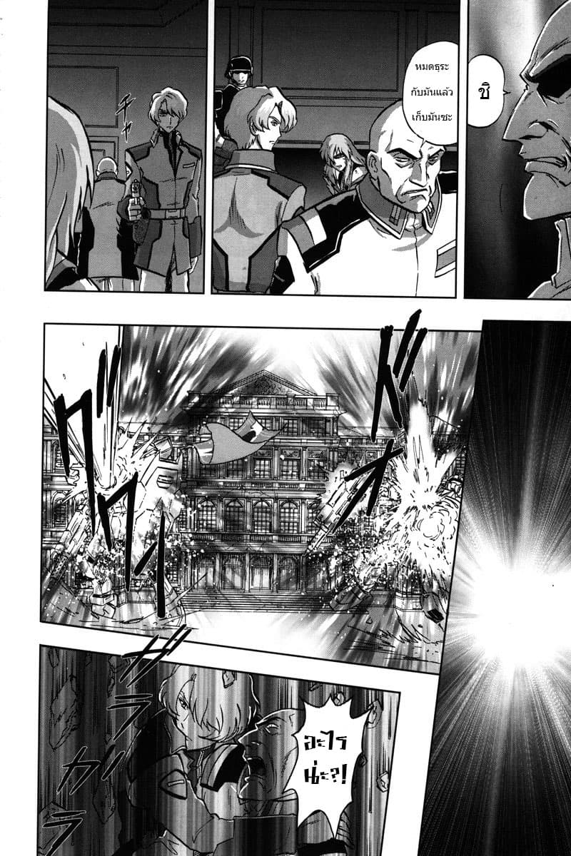 Gundam SEED C.E.73 DELTA ASTRAY page 15