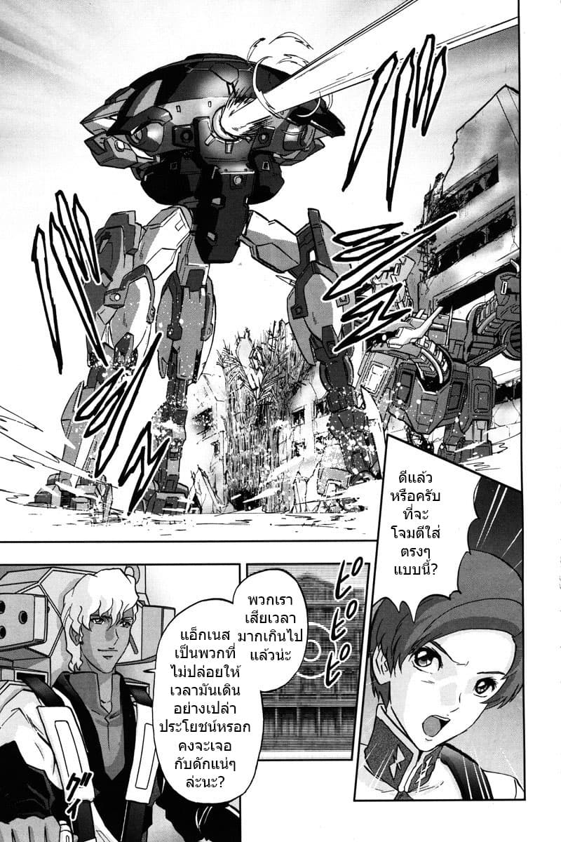 Gundam SEED C.E.73 DELTA ASTRAY page 16