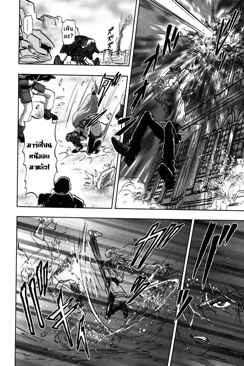 Gundam SEED C.E.73 DELTA ASTRAY page 17