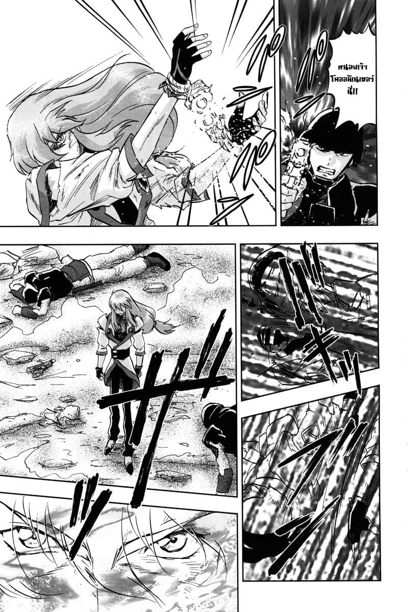 Gundam SEED C.E.73 DELTA ASTRAY page 18