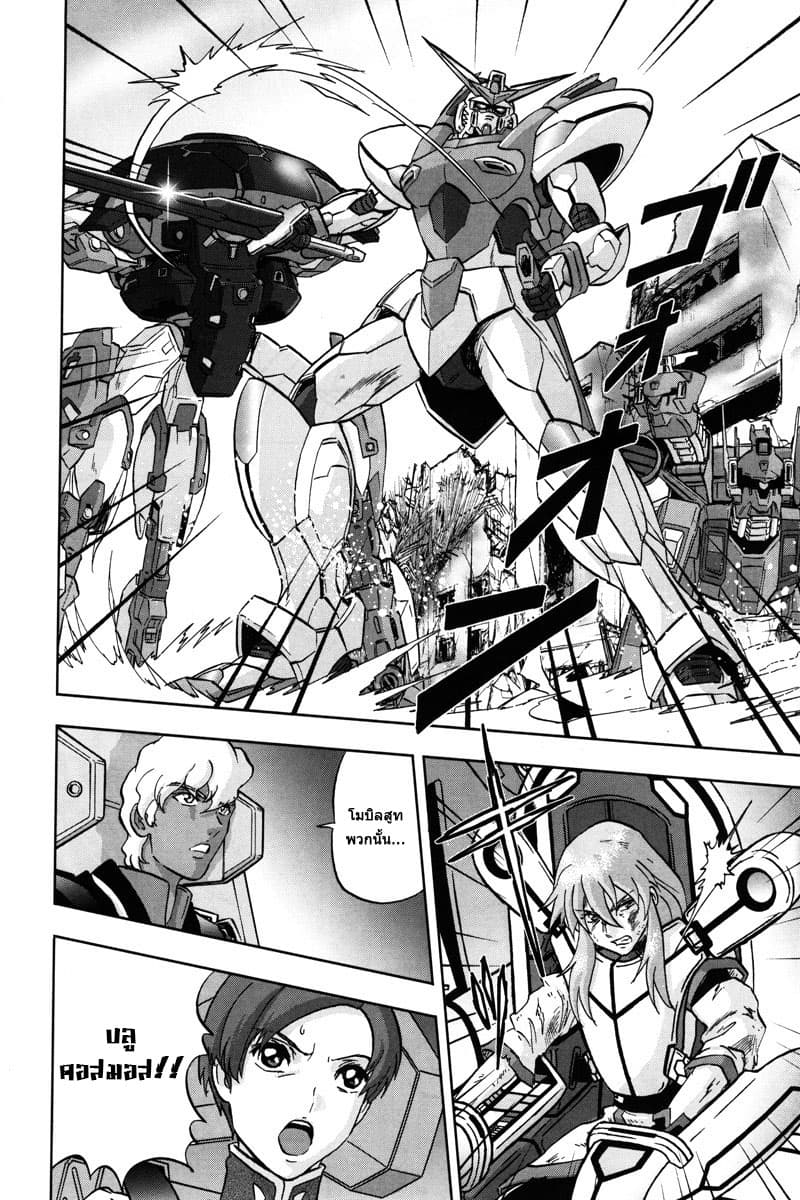 Gundam SEED C.E.73 DELTA ASTRAY page 19