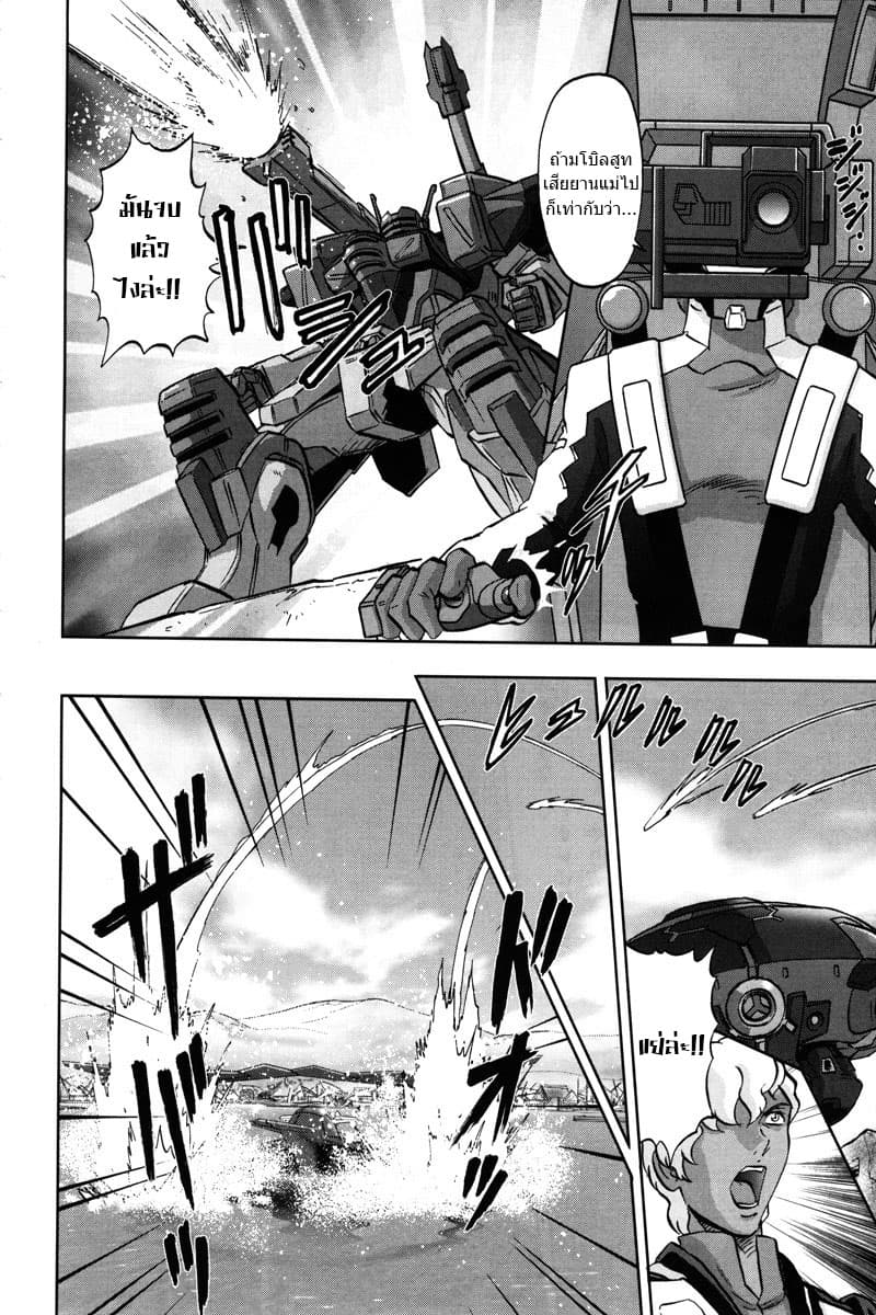 Gundam SEED C.E.73 DELTA ASTRAY page 23