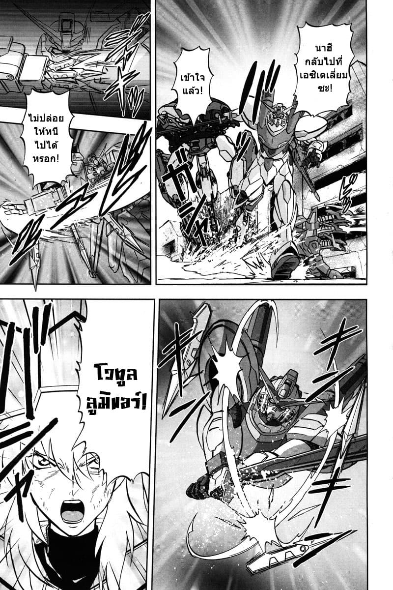 Gundam SEED C.E.73 DELTA ASTRAY page 24