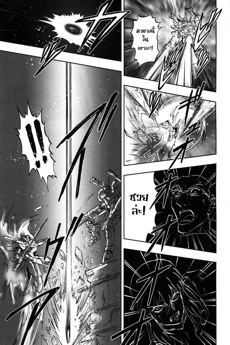 Gundam SEED C.E.73 DELTA ASTRAY page 26