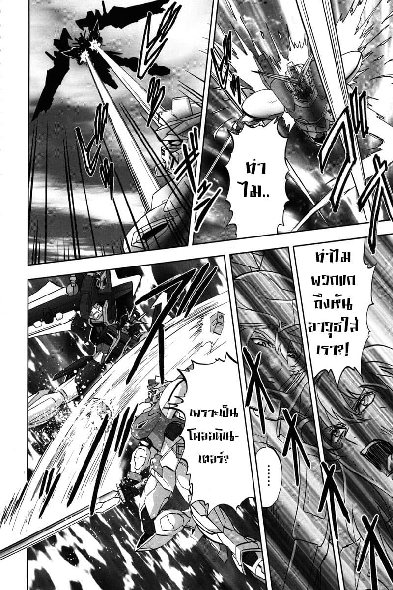 Gundam SEED C.E.73 DELTA ASTRAY page 28