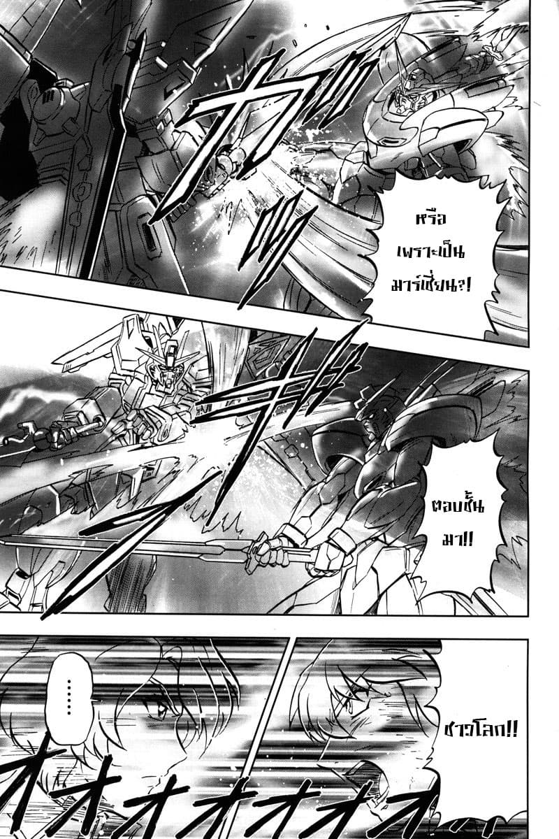 Gundam SEED C.E.73 DELTA ASTRAY page 29