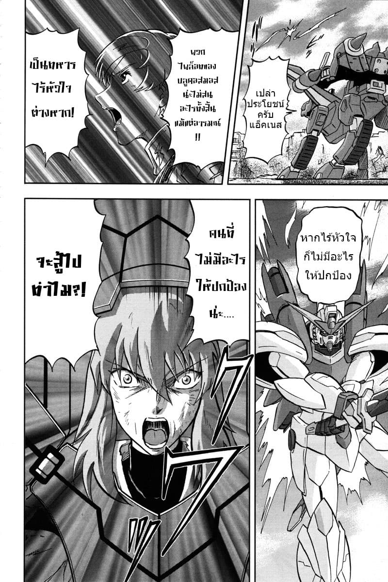 Gundam SEED C.E.73 DELTA ASTRAY page 30