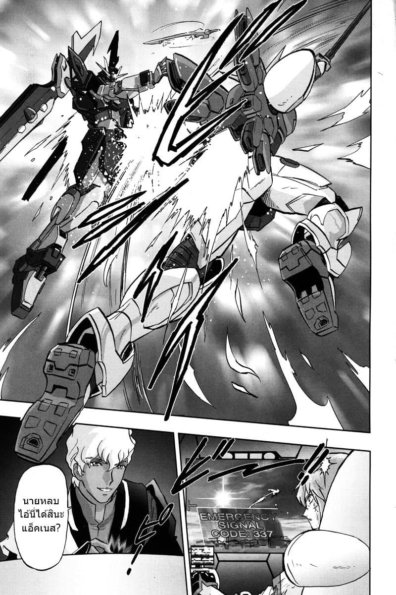 Gundam SEED C.E.73 DELTA ASTRAY page 31