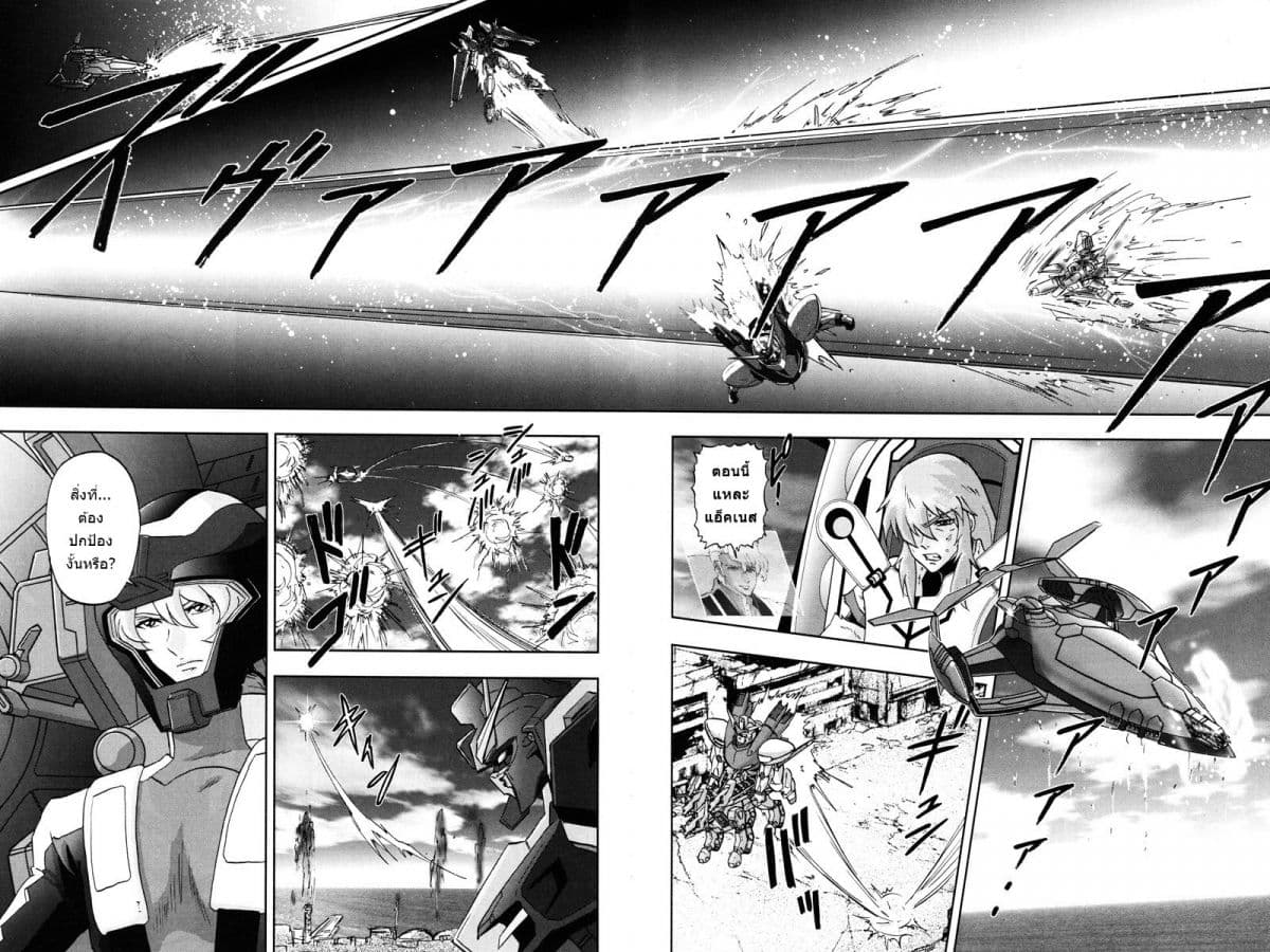 Gundam SEED C.E.73 DELTA ASTRAY page 32