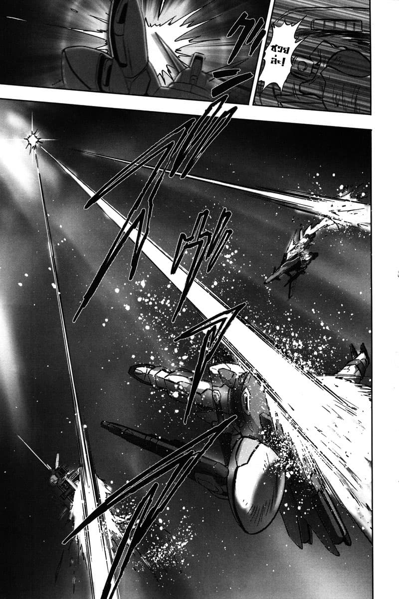 Gundam SEED C.E.73 DELTA ASTRAY page 21