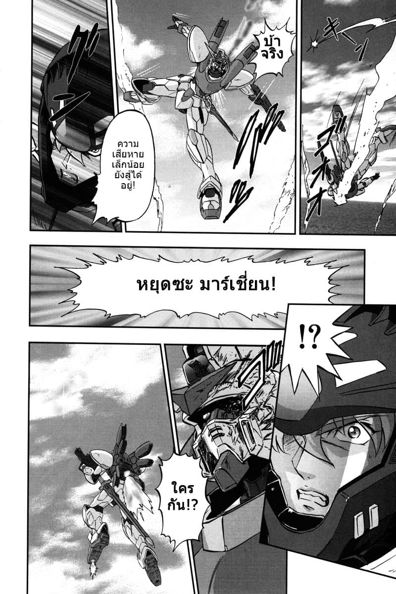 Gundam SEED C.E.73 DELTA ASTRAY page 22