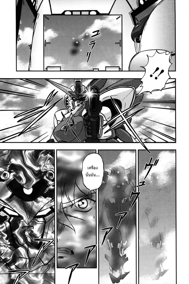 Gundam SEED C.E.73 DELTA ASTRAY page 23