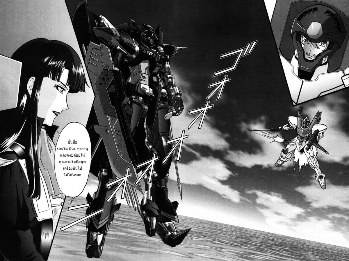 Gundam SEED C.E.73 DELTA ASTRAY page 24
