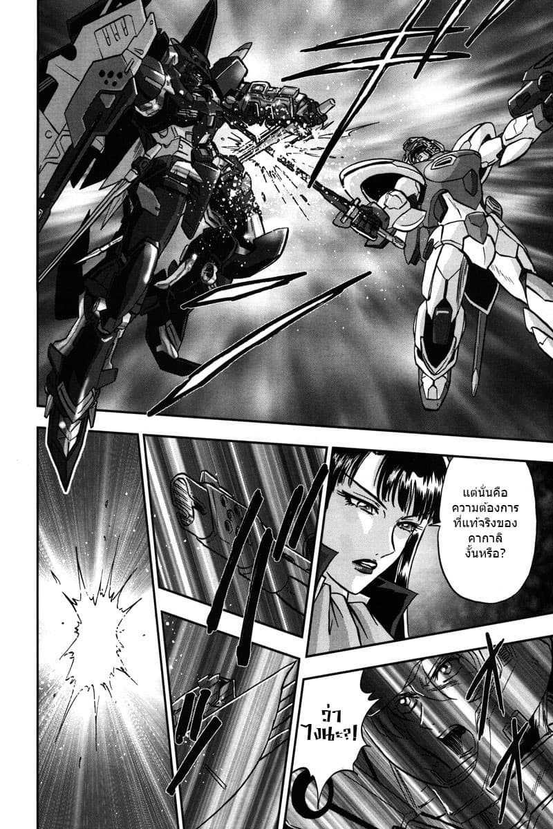 Gundam SEED C.E.73 DELTA ASTRAY page 27