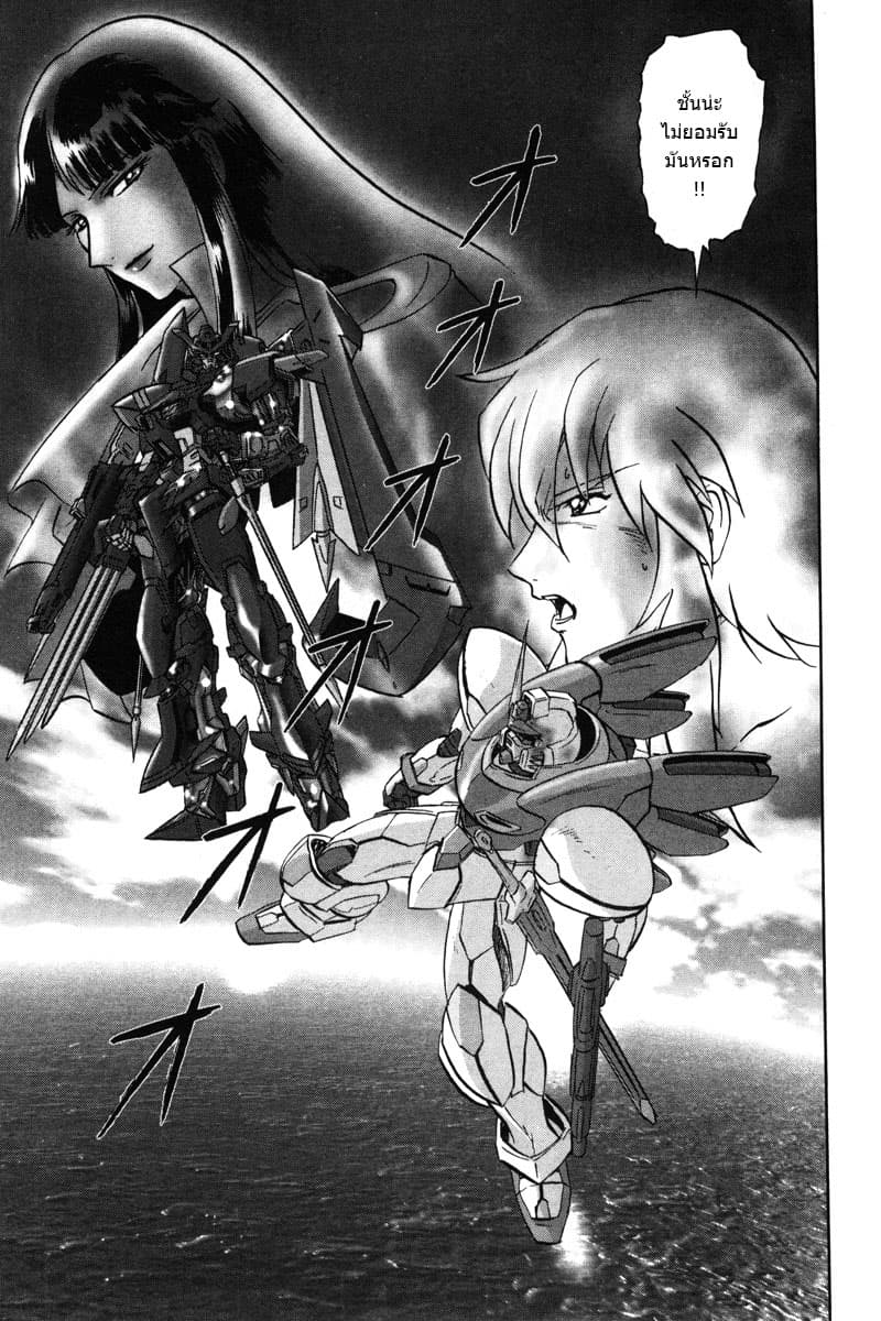 Gundam SEED C.E.73 DELTA ASTRAY page 30
