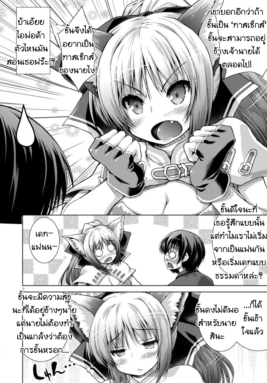Gunota ga Mahou Sekai ni Tensei Shitara, Gendai Heiki de Guntai Harem o Tsukucchaimashita!? page 2
