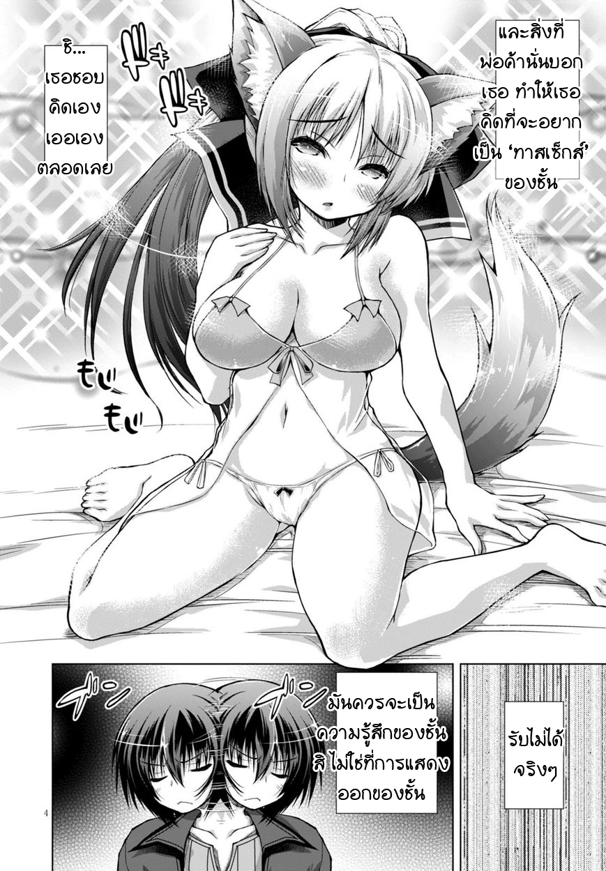 Gunota ga Mahou Sekai ni Tensei Shitara, Gendai Heiki de Guntai Harem o Tsukucchaimashita!? page 4