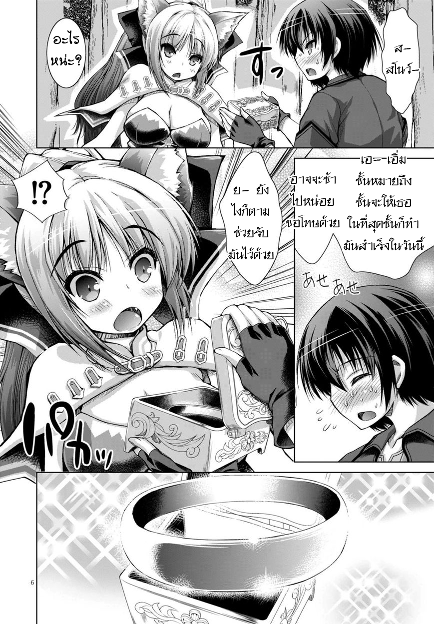 Gunota ga Mahou Sekai ni Tensei Shitara, Gendai Heiki de Guntai Harem o Tsukucchaimashita!? page 6