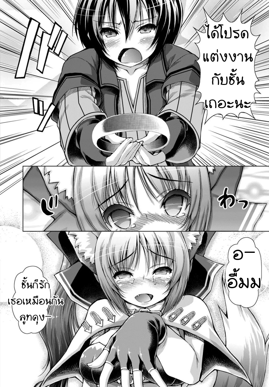 Gunota ga Mahou Sekai ni Tensei Shitara, Gendai Heiki de Guntai Harem o Tsukucchaimashita!? page 8