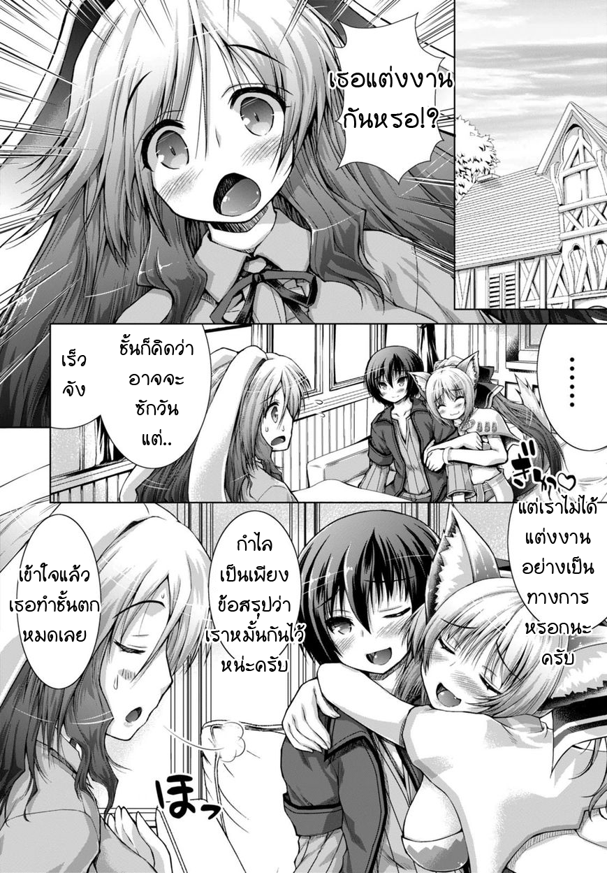Gunota ga Mahou Sekai ni Tensei Shitara, Gendai Heiki de Guntai Harem o Tsukucchaimashita!? page 10