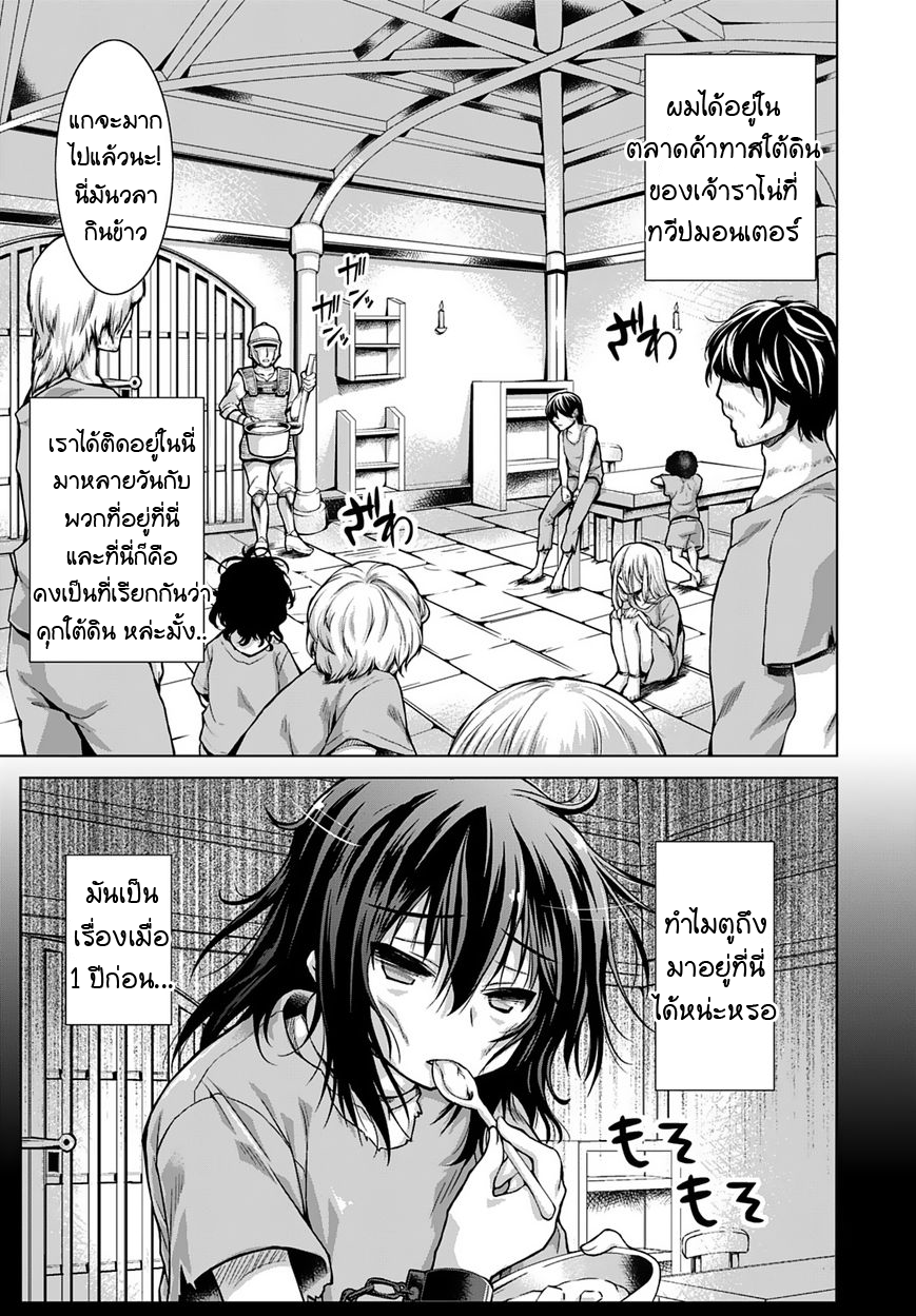 Gunota ga Mahou Sekai ni Tensei Shitara, Gendai Heiki de Guntai Harem o Tsukucchaimashita!? page 3