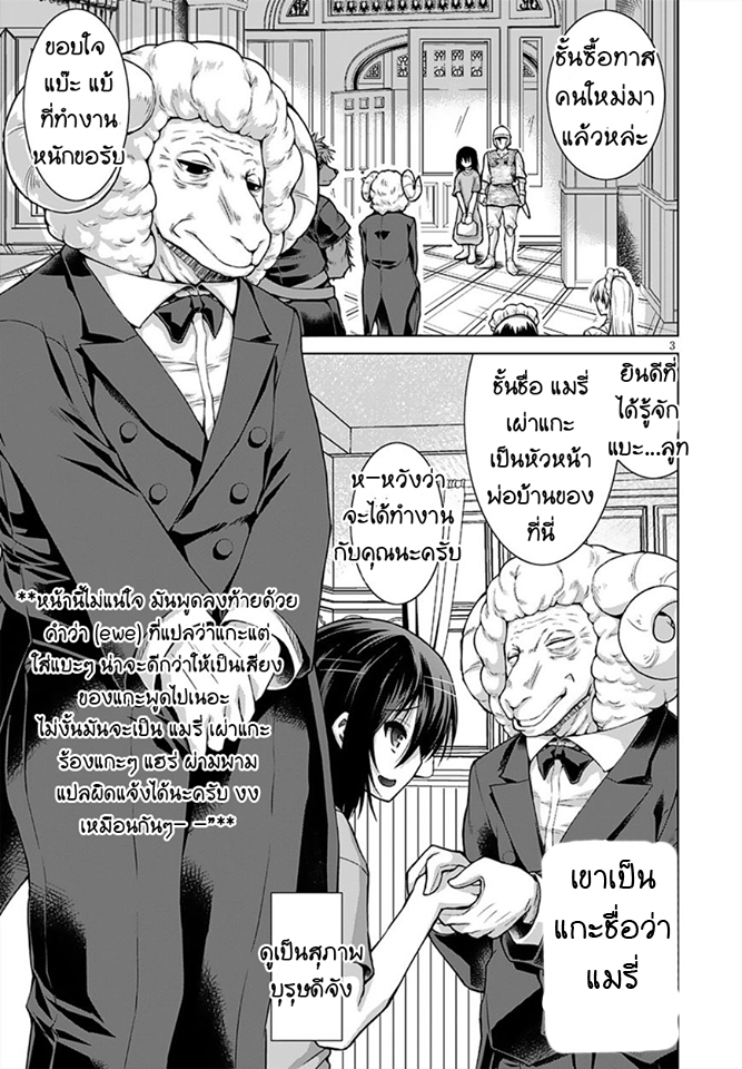 Gunota ga Mahou Sekai ni Tensei Shitara, Gendai Heiki de Guntai Harem o Tsukucchaimashita!? page 3