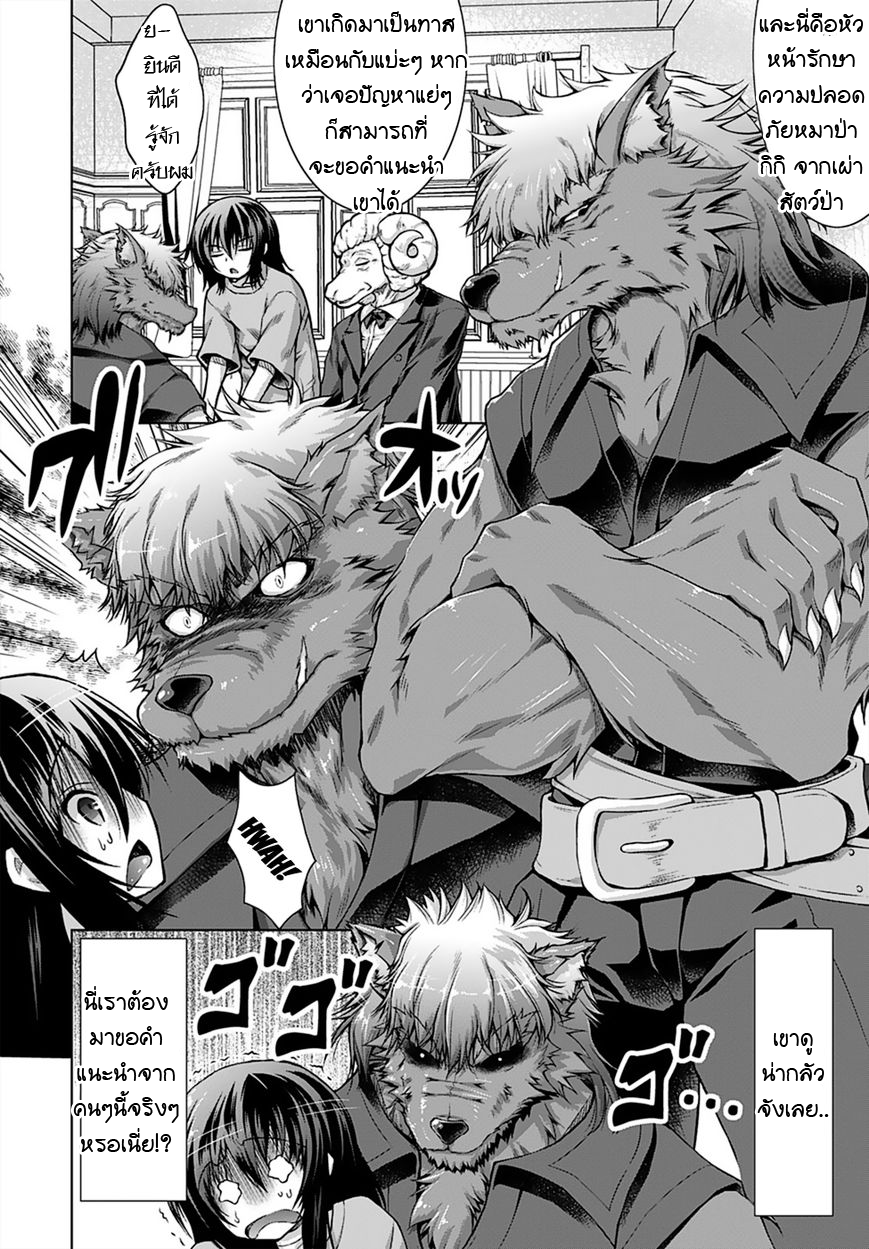 Gunota ga Mahou Sekai ni Tensei Shitara, Gendai Heiki de Guntai Harem o Tsukucchaimashita!? page 4
