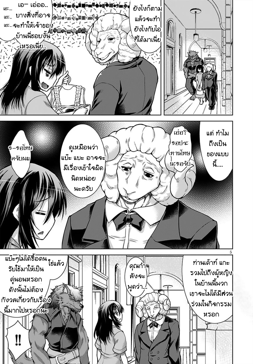 Gunota ga Mahou Sekai ni Tensei Shitara, Gendai Heiki de Guntai Harem o Tsukucchaimashita!? page 5