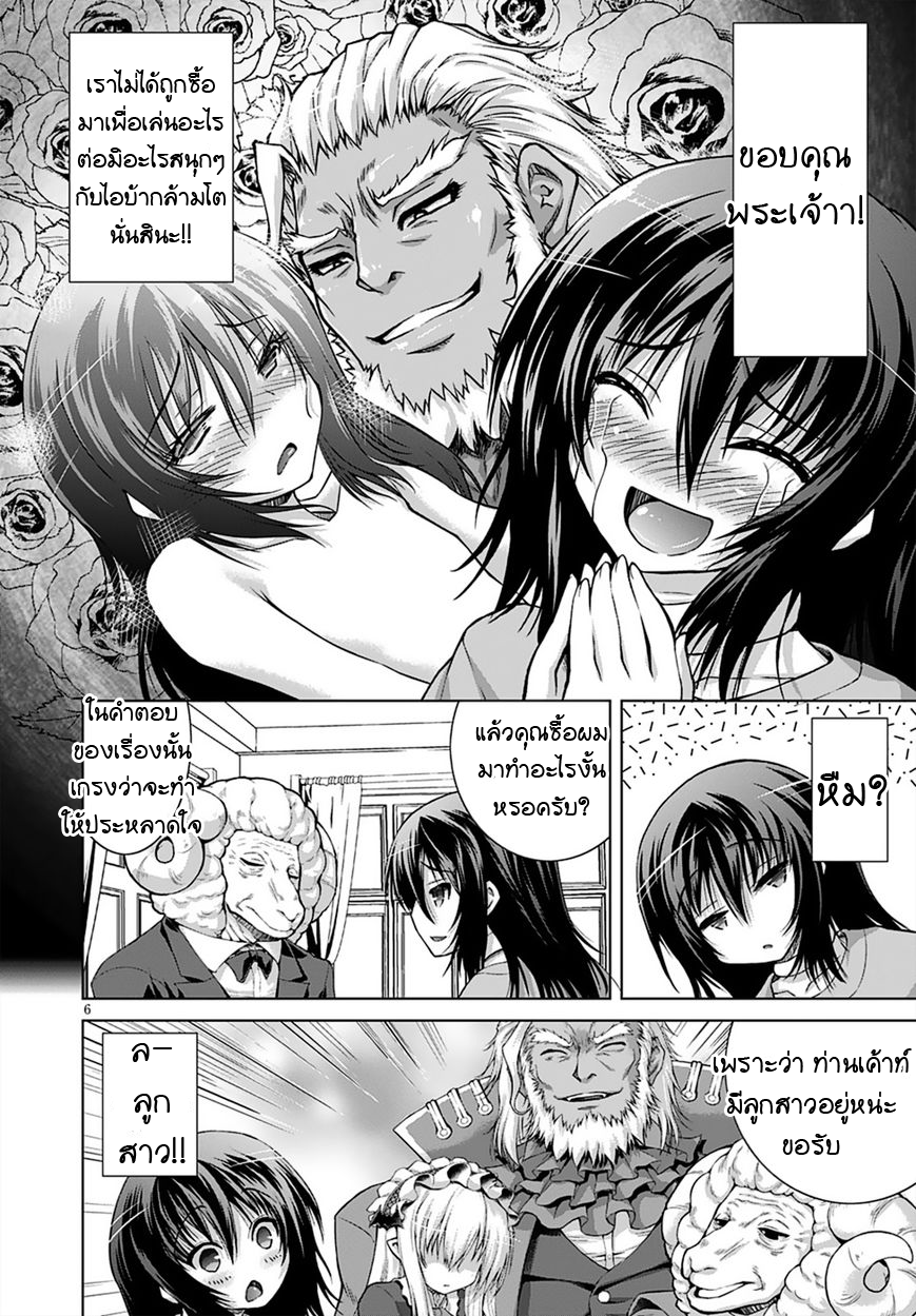 Gunota ga Mahou Sekai ni Tensei Shitara, Gendai Heiki de Guntai Harem o Tsukucchaimashita!? page 6