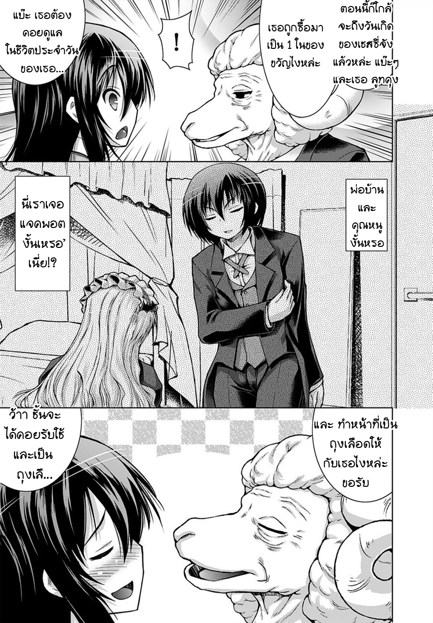 Gunota ga Mahou Sekai ni Tensei Shitara, Gendai Heiki de Guntai Harem o Tsukucchaimashita!? page 7