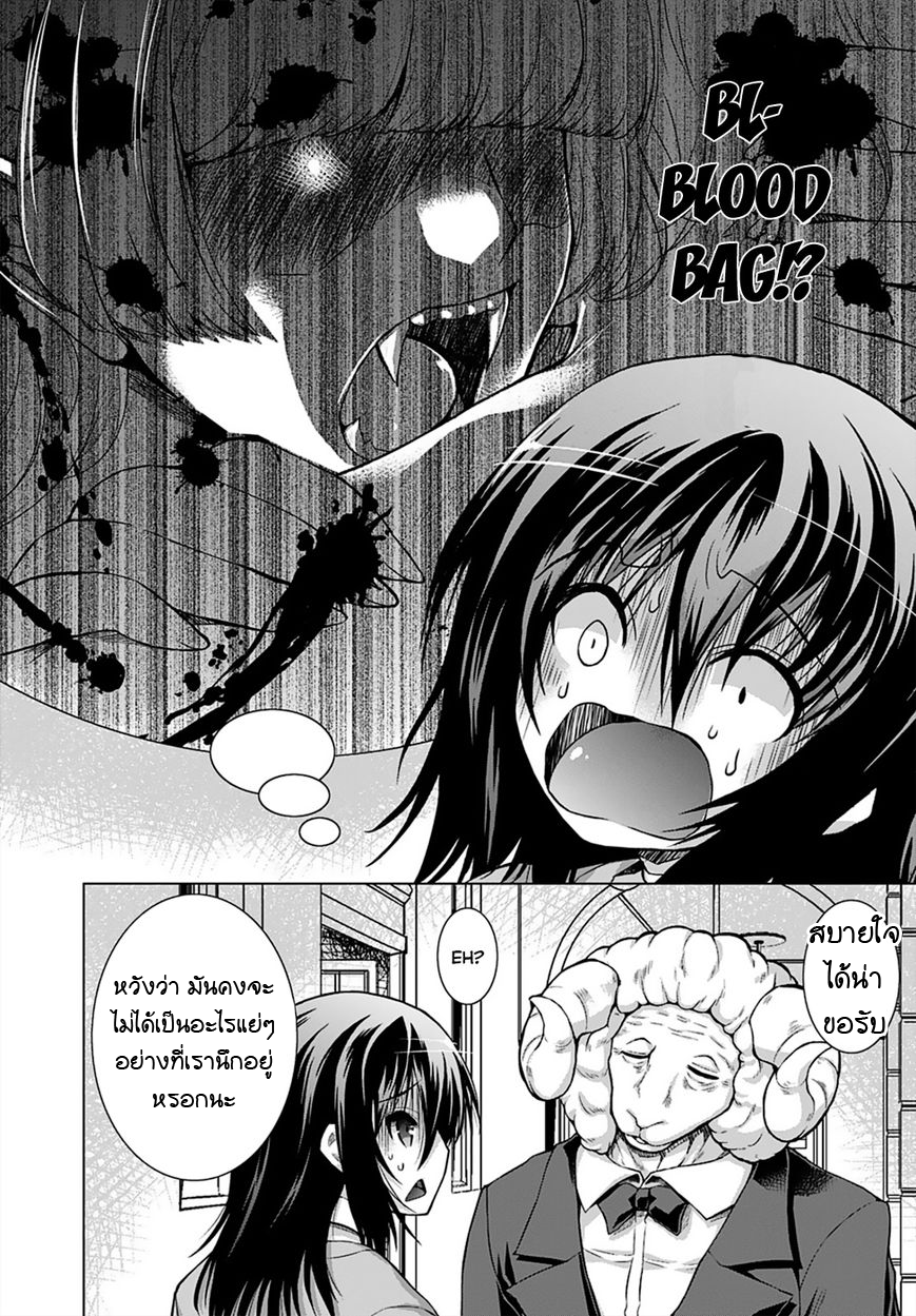 Gunota ga Mahou Sekai ni Tensei Shitara, Gendai Heiki de Guntai Harem o Tsukucchaimashita!? page 8