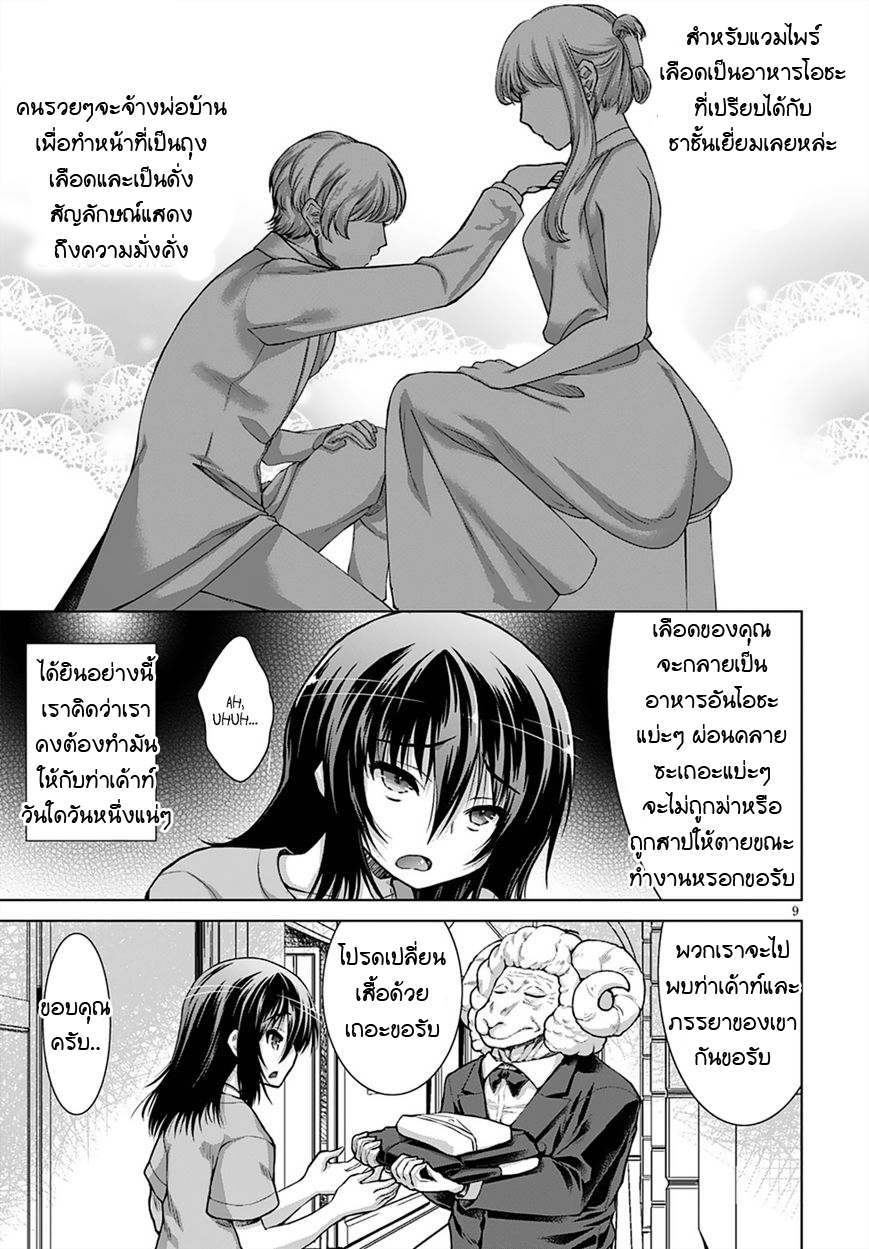Gunota ga Mahou Sekai ni Tensei Shitara, Gendai Heiki de Guntai Harem o Tsukucchaimashita!? page 9