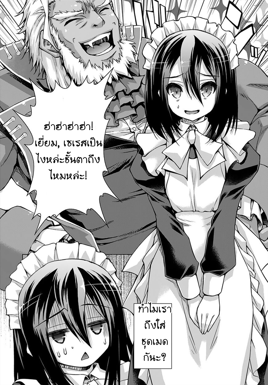 Gunota ga Mahou Sekai ni Tensei Shitara, Gendai Heiki de Guntai Harem o Tsukucchaimashita!? page 10