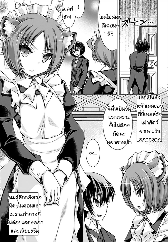 Gunota ga Mahou Sekai ni Tensei Shitara, Gendai Heiki de Guntai Harem o Tsukucchaimashita!? page 3